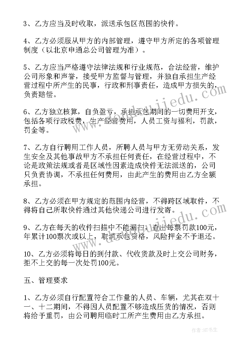 最新文具合同 业务合作合同(大全9篇)