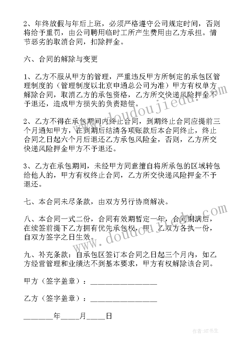 最新文具合同 业务合作合同(大全9篇)