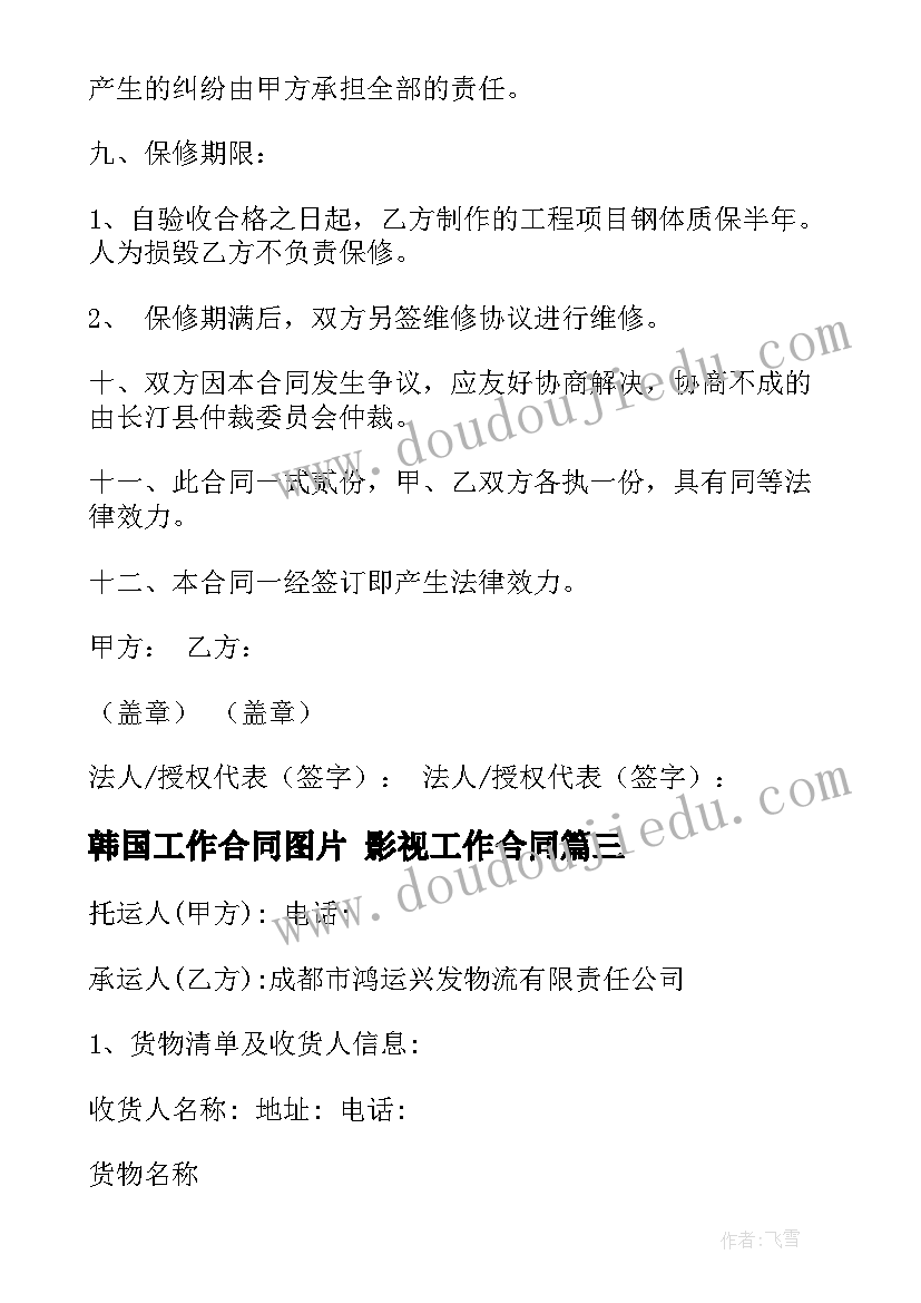 2023年预防邪教安全教育内容 疾病预防安全教育教案(大全8篇)