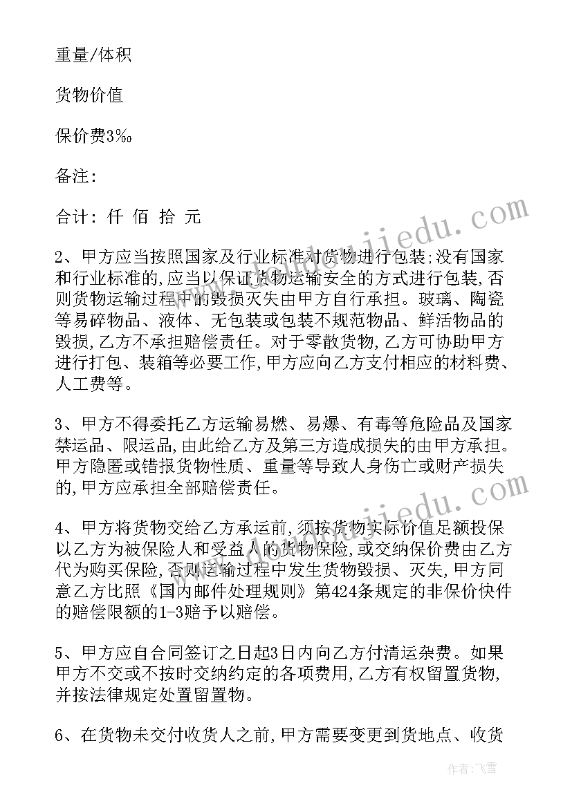 2023年预防邪教安全教育内容 疾病预防安全教育教案(大全8篇)