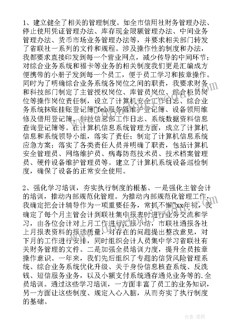 农村监督主任工作总结报告 农村社区主任工作总结(优秀5篇)