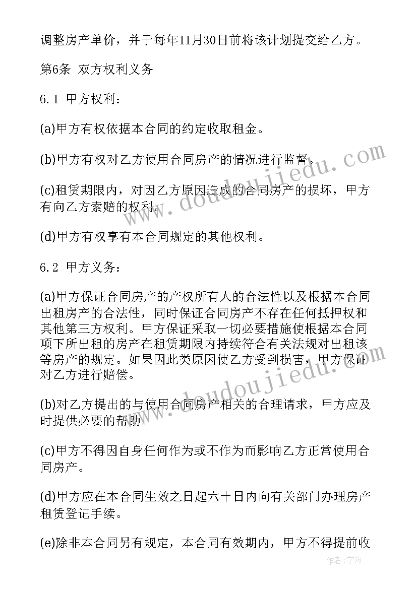 2023年广东省公租房申请条件 租赁合同(优秀10篇)