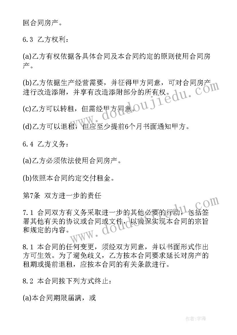 2023年广东省公租房申请条件 租赁合同(优秀10篇)