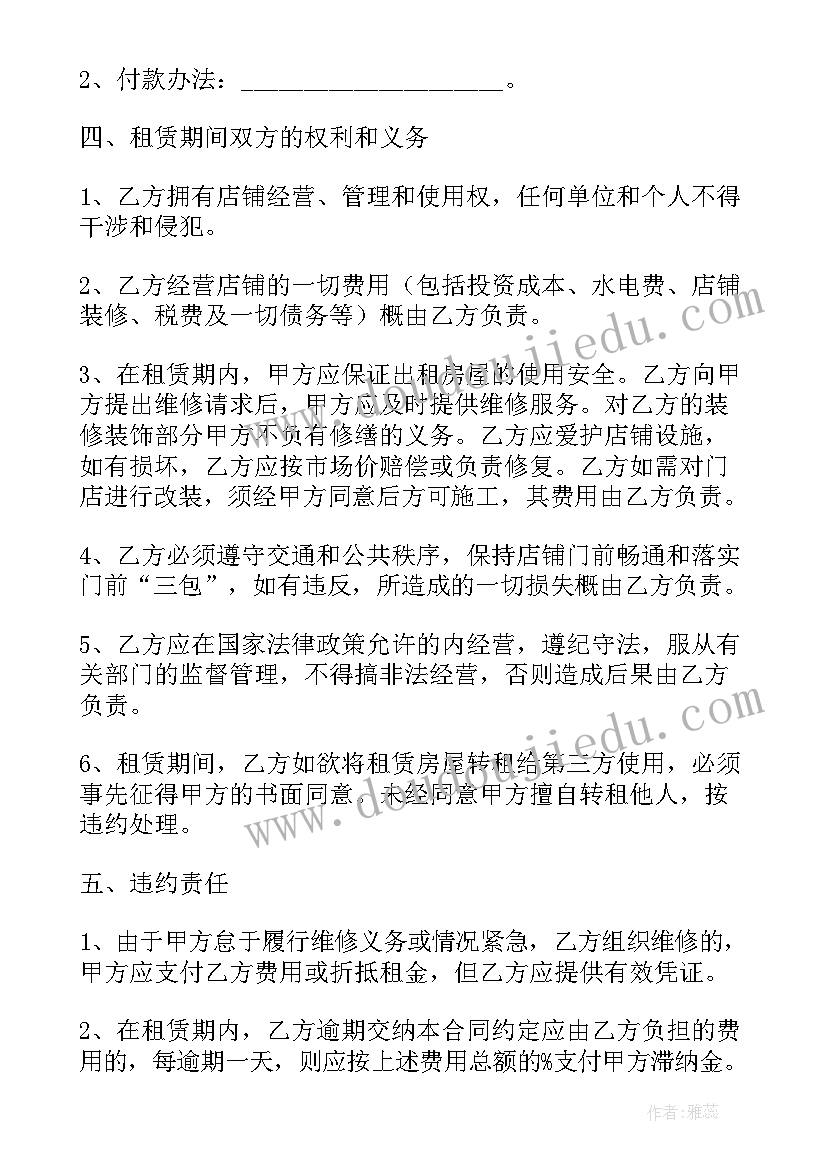 专利代理委托书填写(大全5篇)