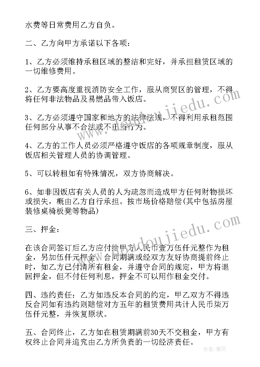 专利代理委托书填写(大全5篇)