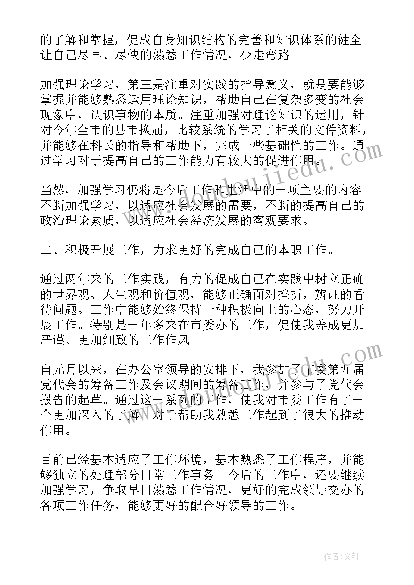 学校食堂工作人员思想汇报(汇总10篇)