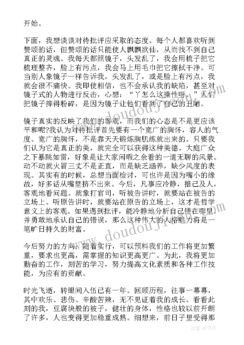 2023年部队团员半年思想汇报 部队人员上半年工作总结(模板5篇)