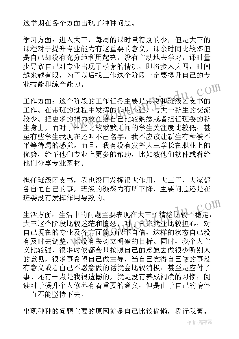 最新预备期间的思想汇报 预备党员思想汇报预备党员思想汇报(模板7篇)