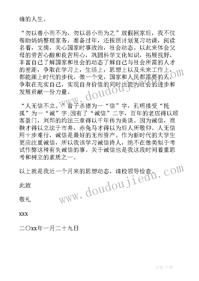 最新语言中班分享教学反思 中班语言教学反思(优质7篇)