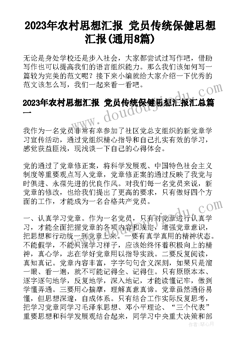 最新有趣的队名字 有趣的团建活动方案(汇总6篇)