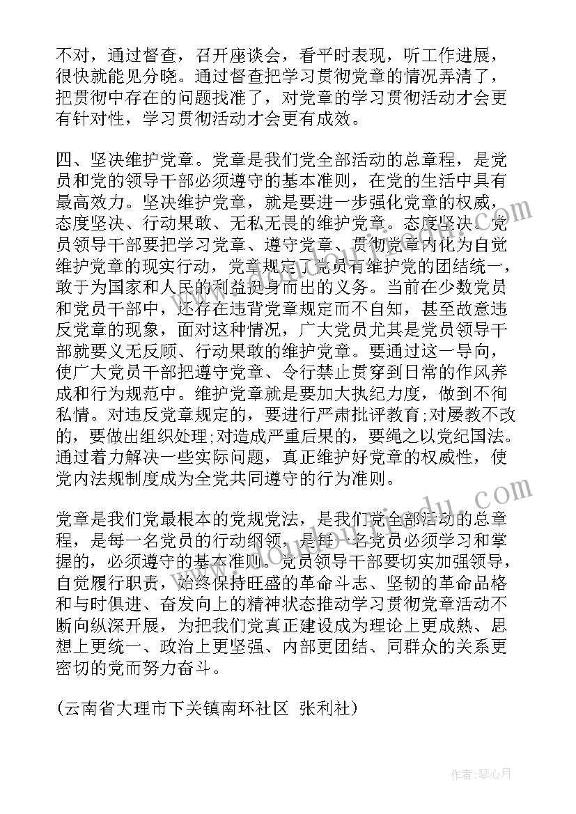 最新有趣的队名字 有趣的团建活动方案(汇总6篇)