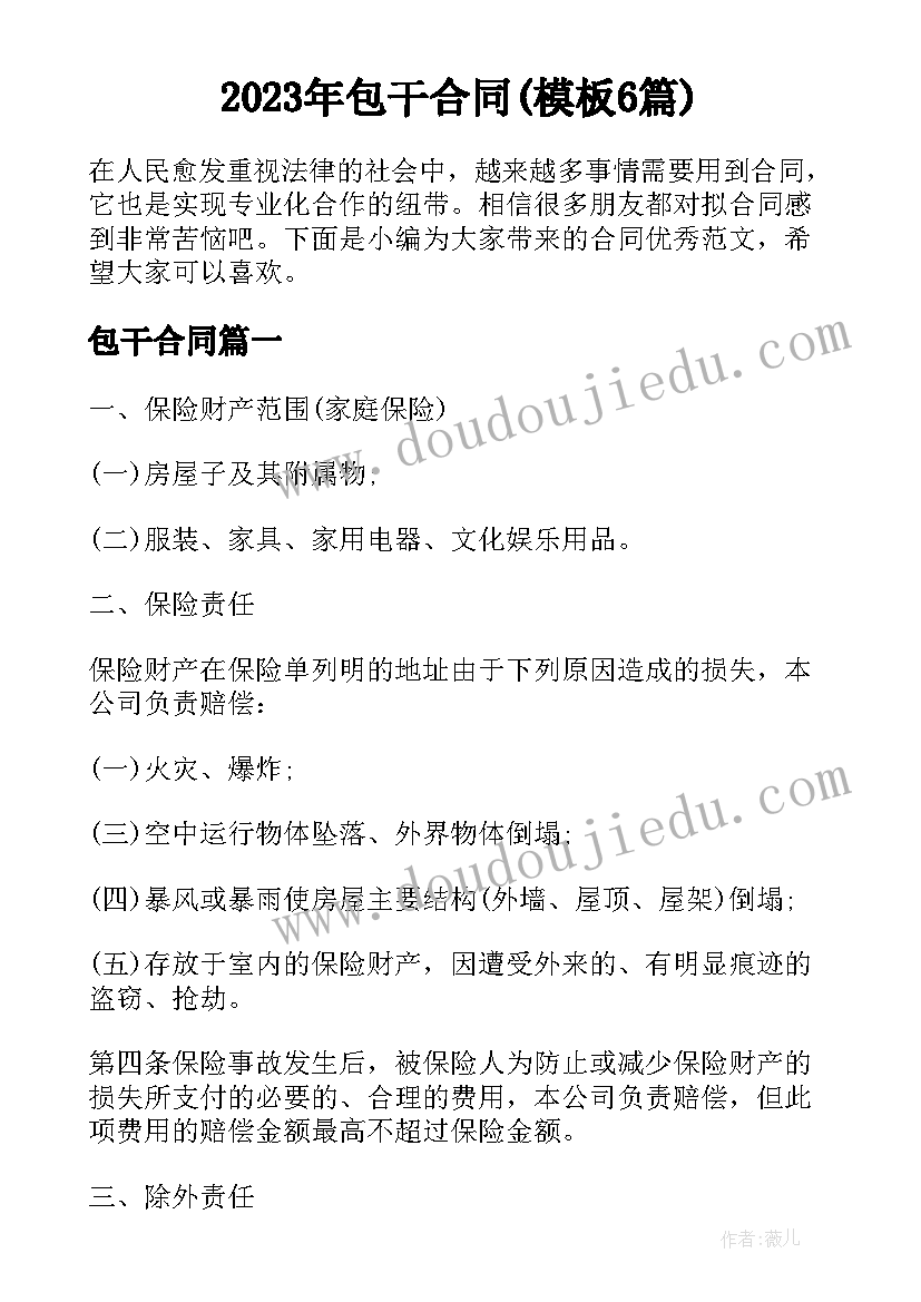 最新人教版小学美术三年级教学反思(模板5篇)