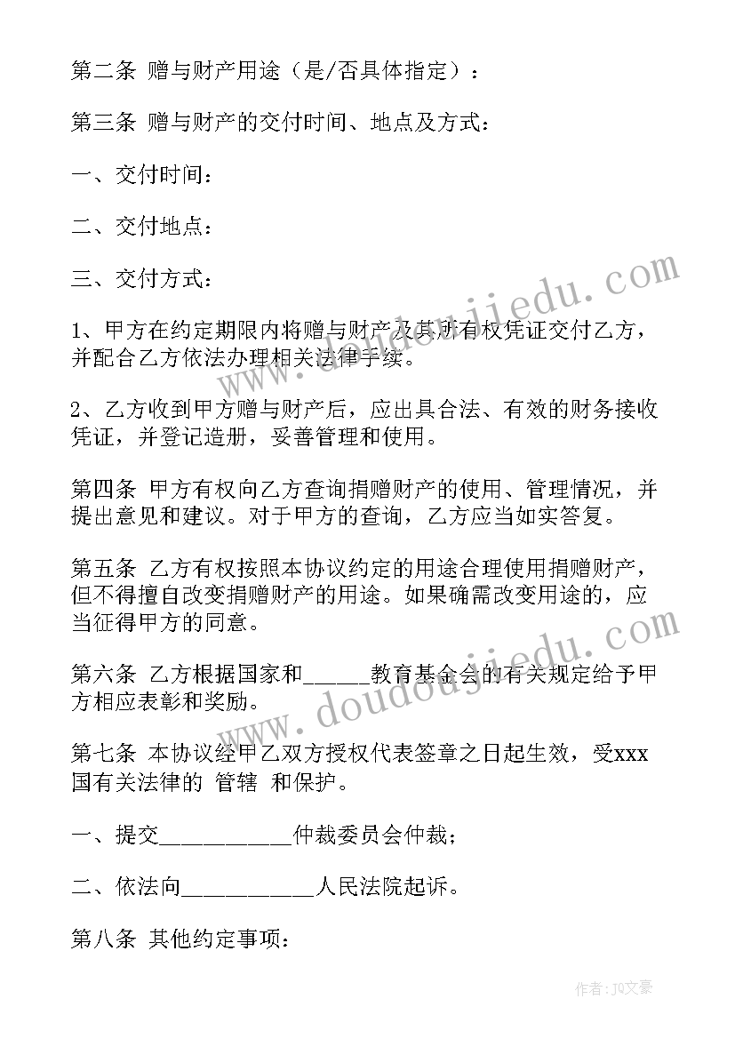 2023年免费汽运合同下载(优质9篇)