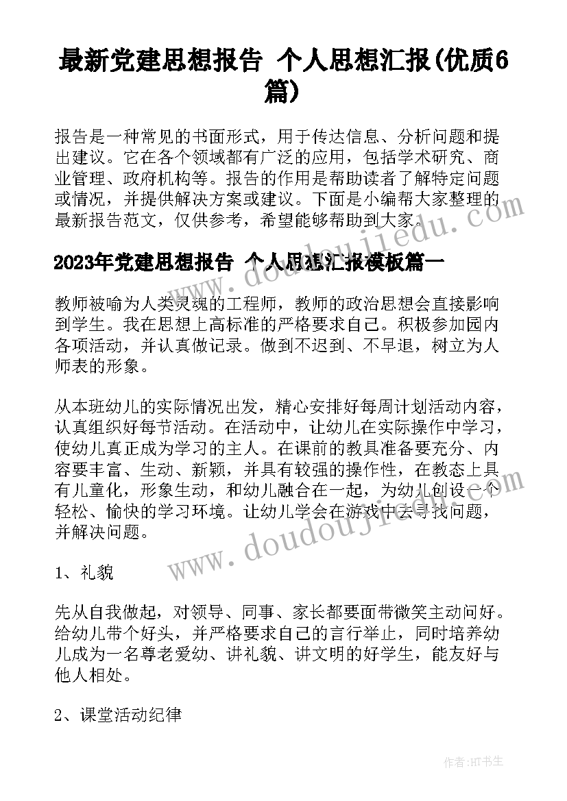 2023年邮票艺术教案(实用9篇)