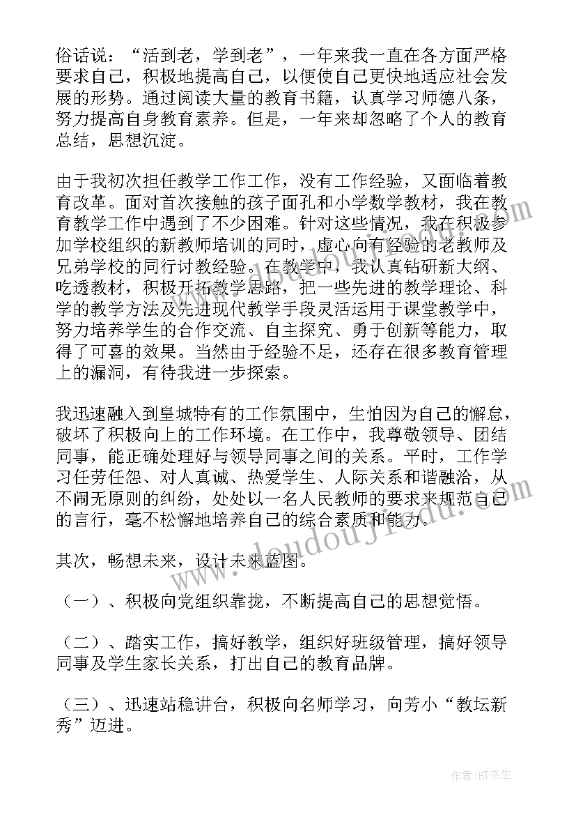 2023年邮票艺术教案(实用9篇)