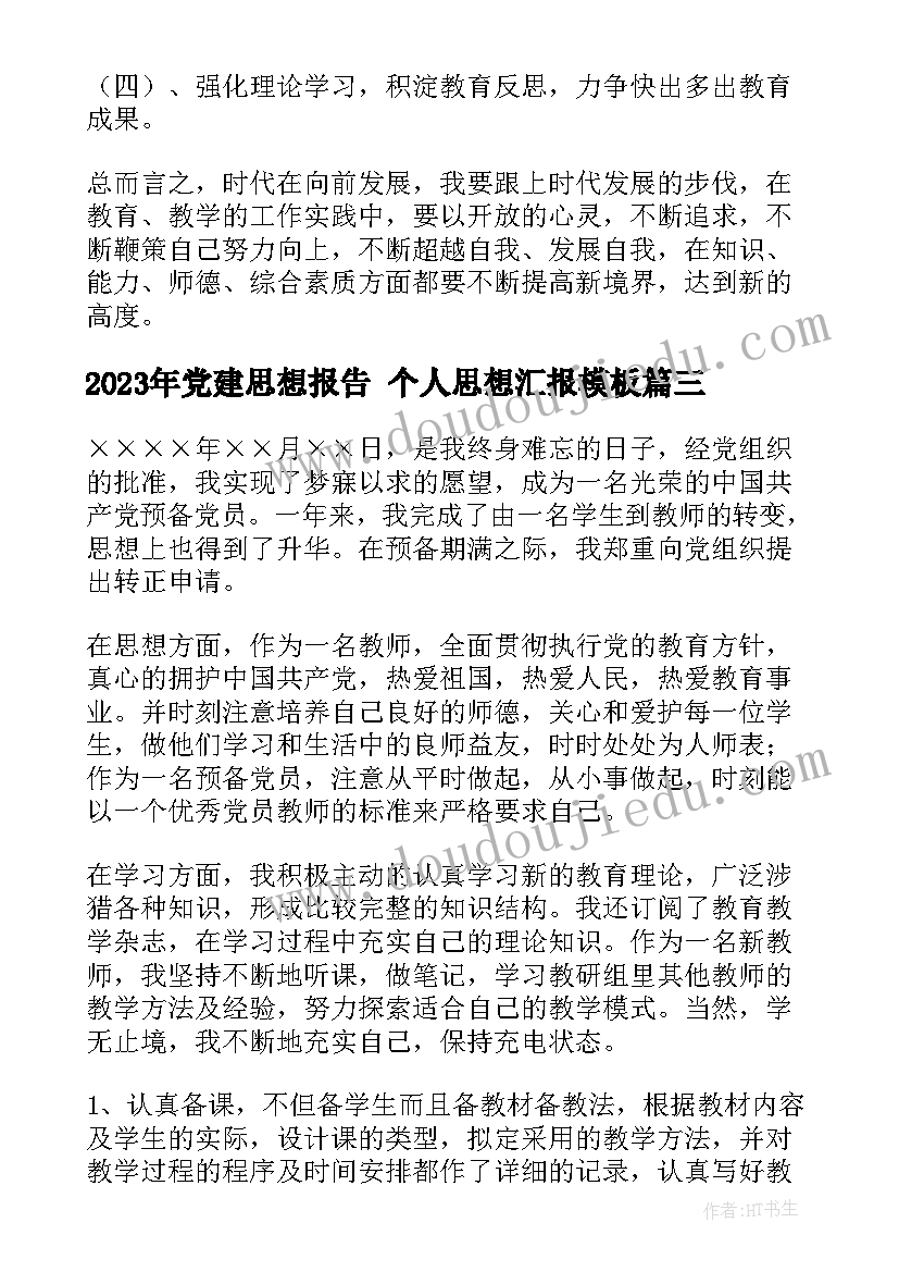 2023年邮票艺术教案(实用9篇)