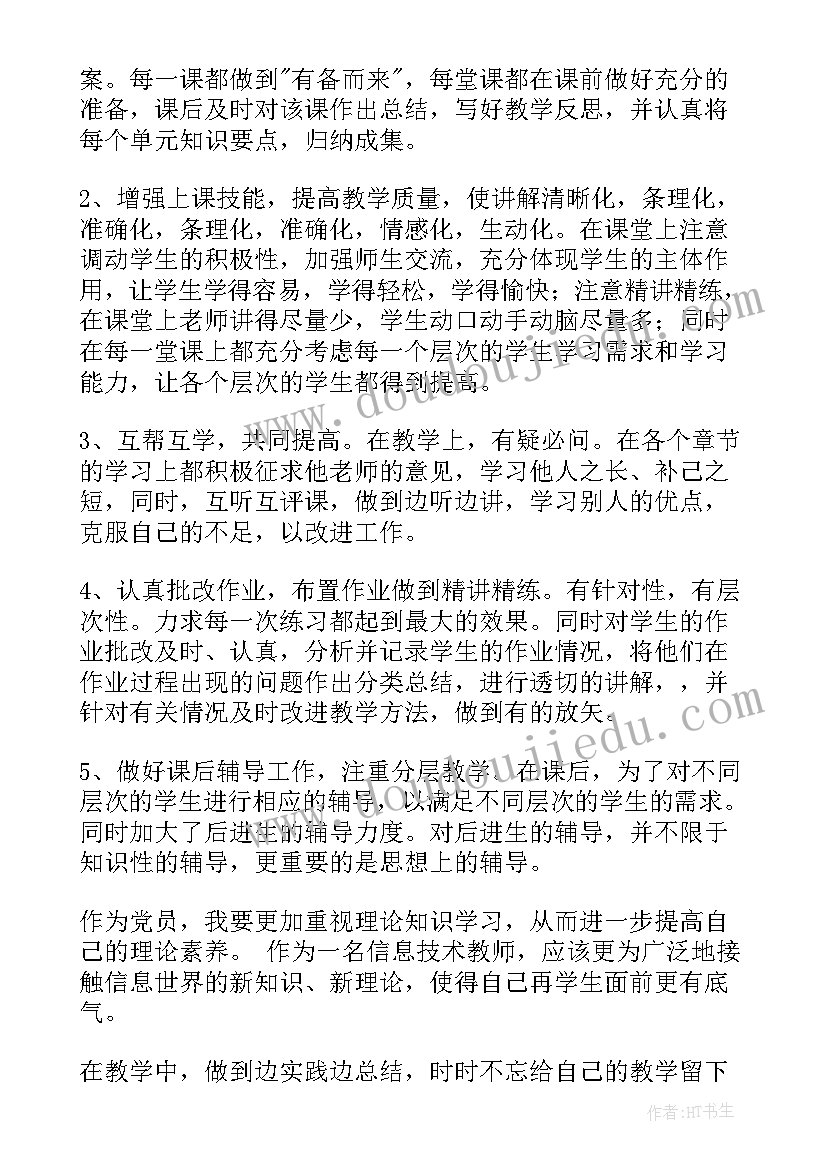 2023年邮票艺术教案(实用9篇)