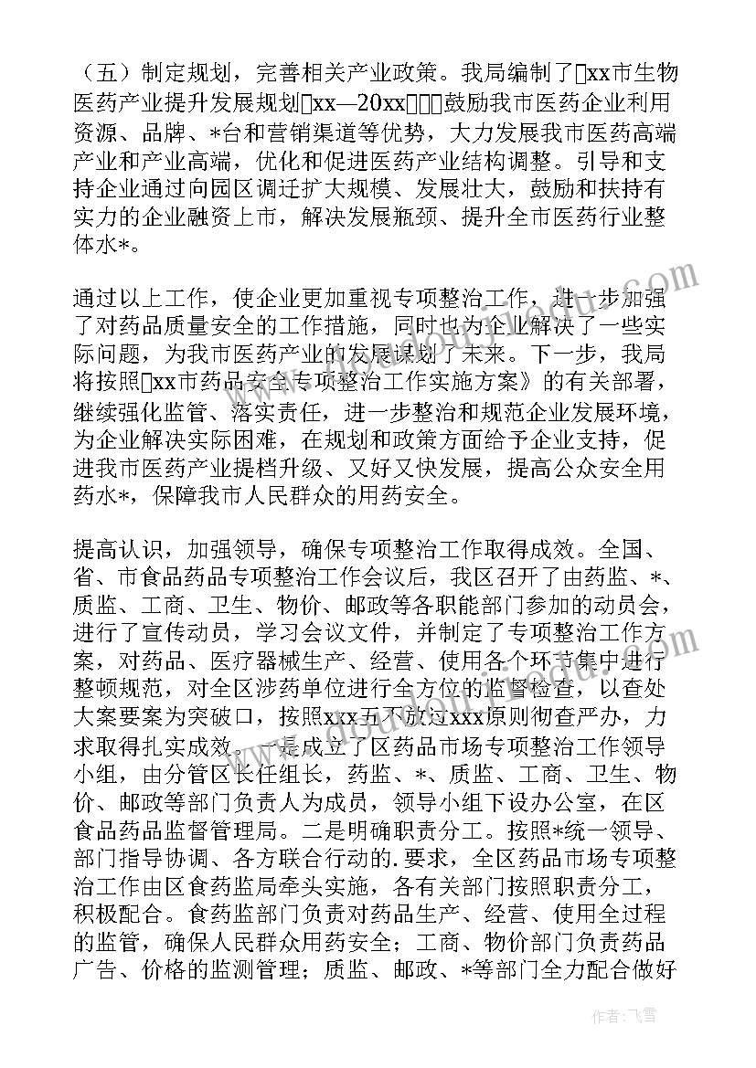 2023年醉酒驾驶思想报告(模板5篇)