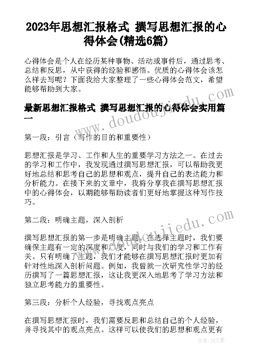 五四青年节歌咏比赛策划书(优质7篇)