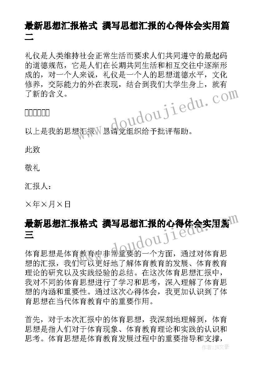 五四青年节歌咏比赛策划书(优质7篇)