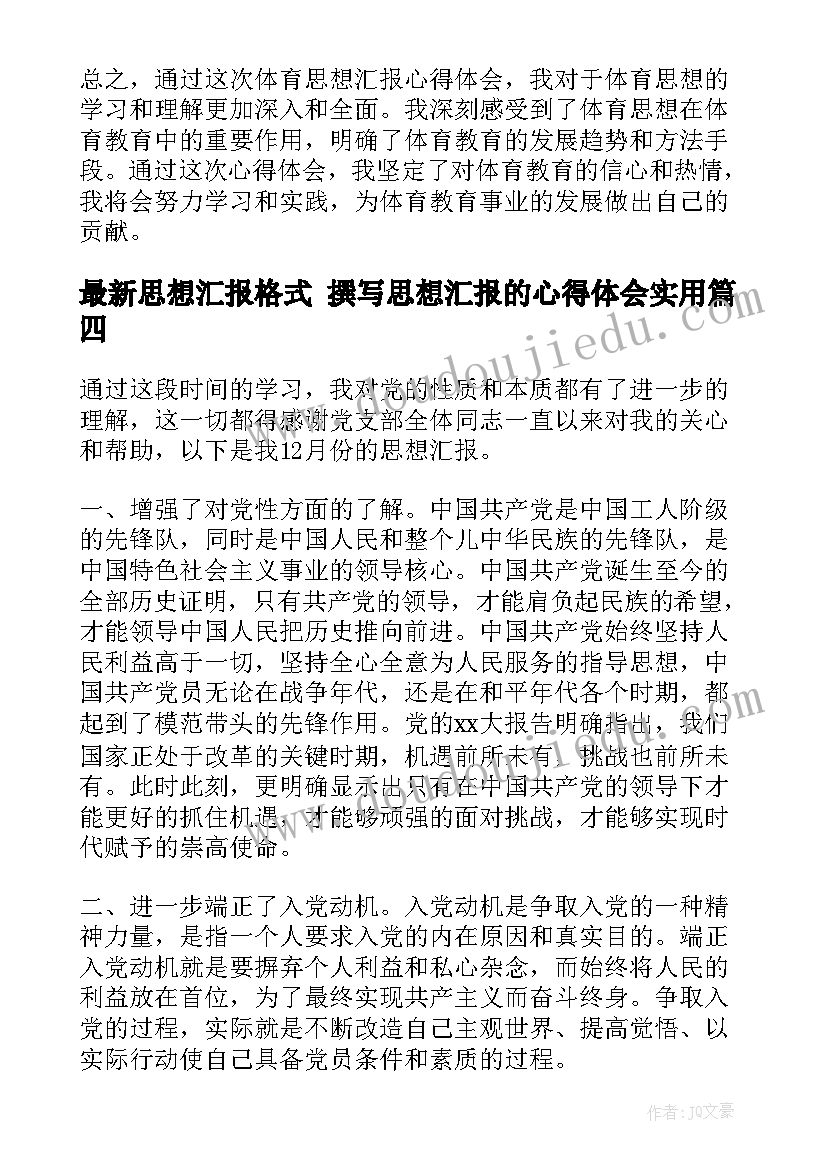 五四青年节歌咏比赛策划书(优质7篇)