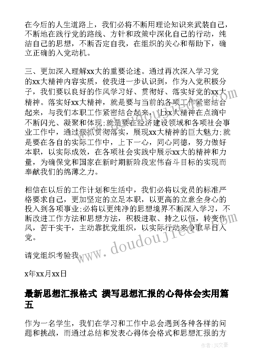 五四青年节歌咏比赛策划书(优质7篇)