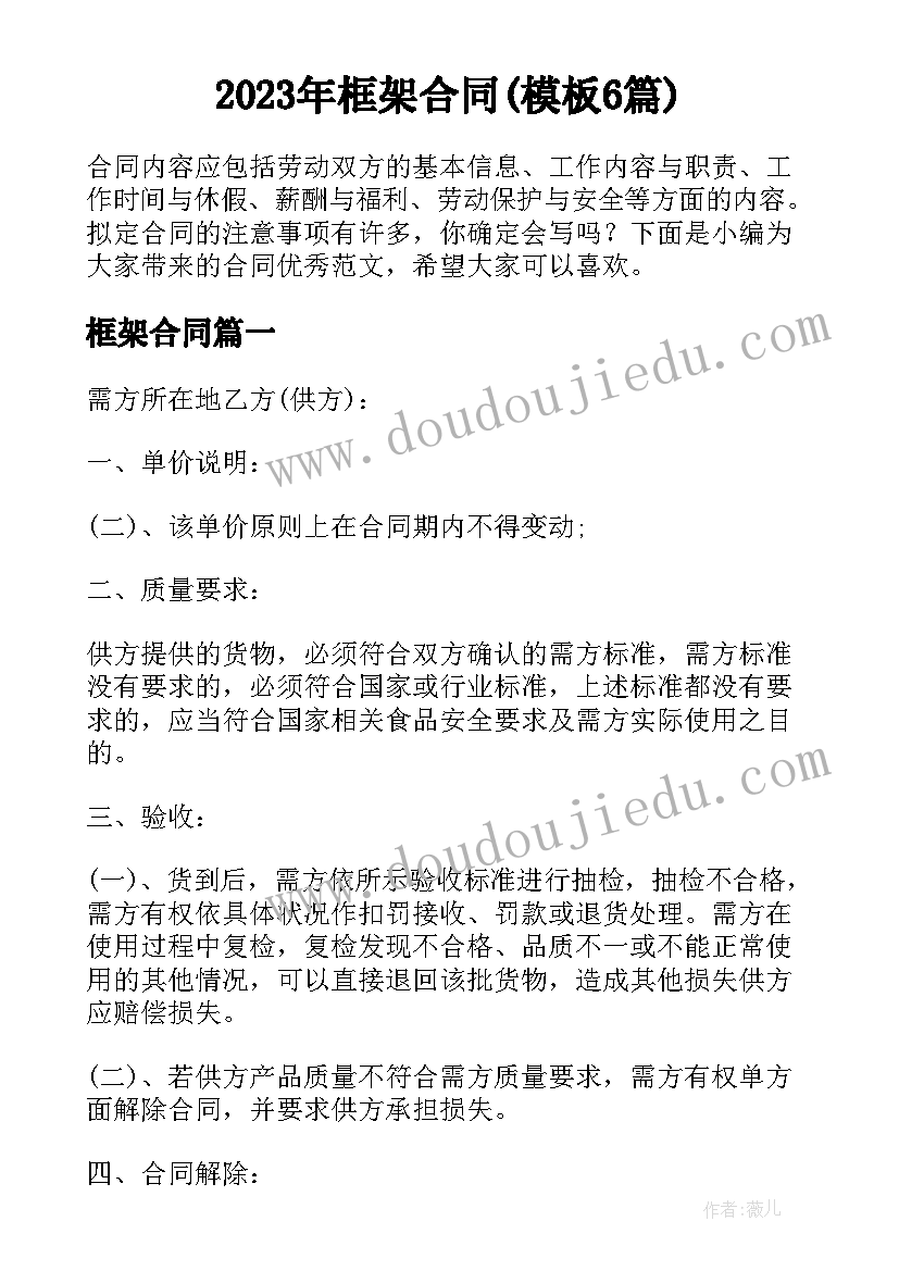 2023年语言猜谜编谜教案及反思(大全8篇)