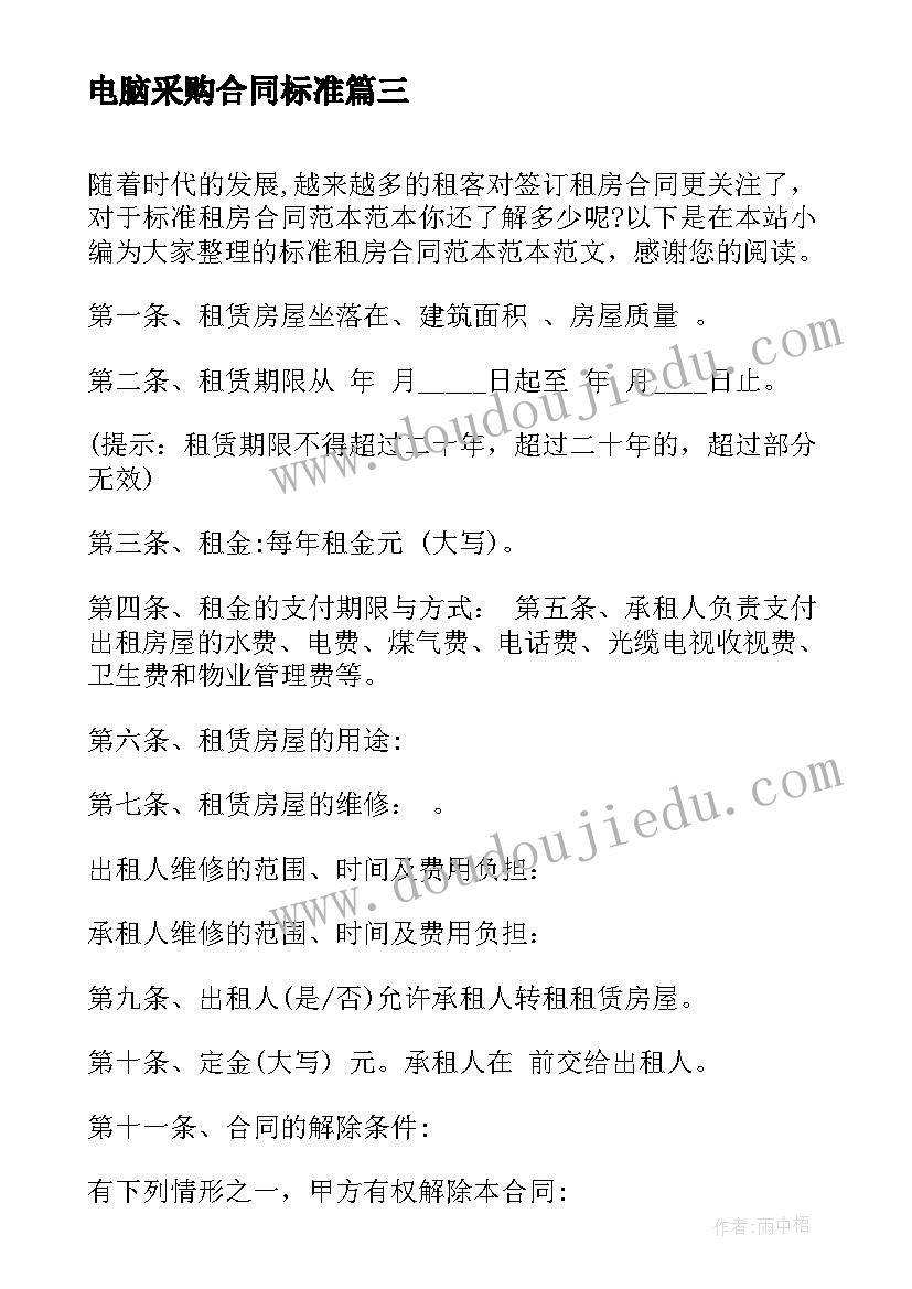 2023年大班音乐堆雪人教案反思 五年级科学教学反思(实用5篇)