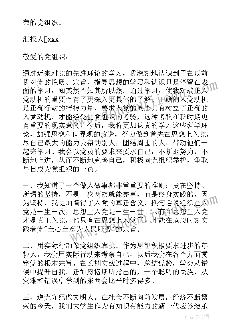 2023年交通职工工作总结 职工党员思想汇报工作总结(实用5篇)