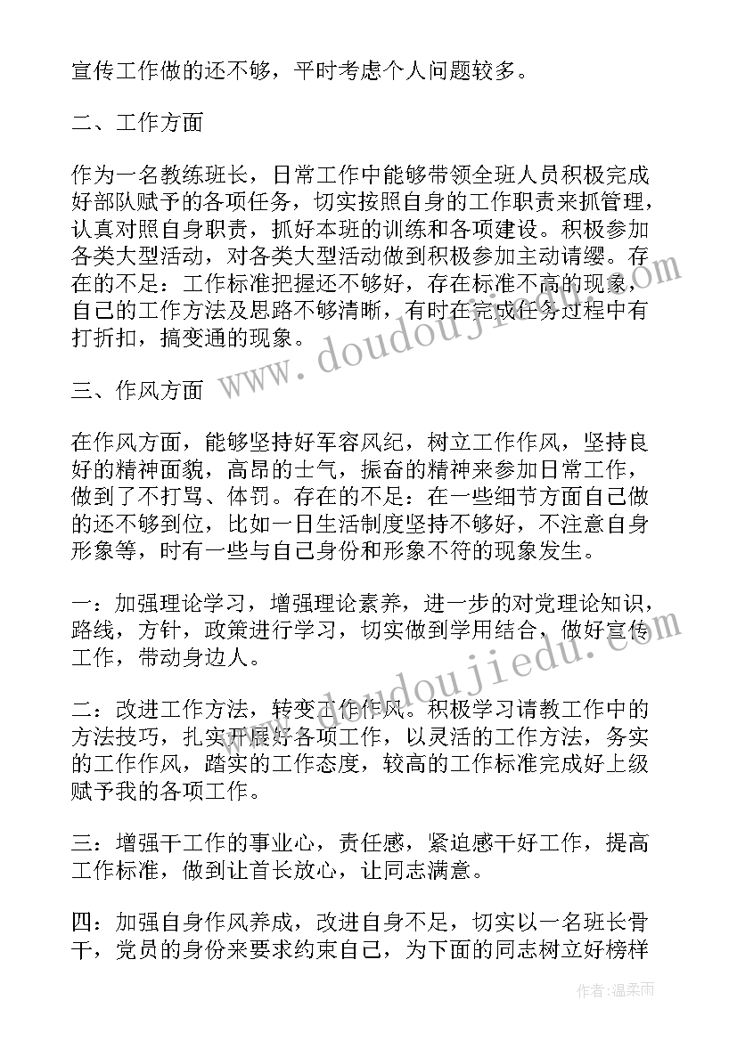 最新在部队的思想汇报 部队党员思想汇报(实用7篇)