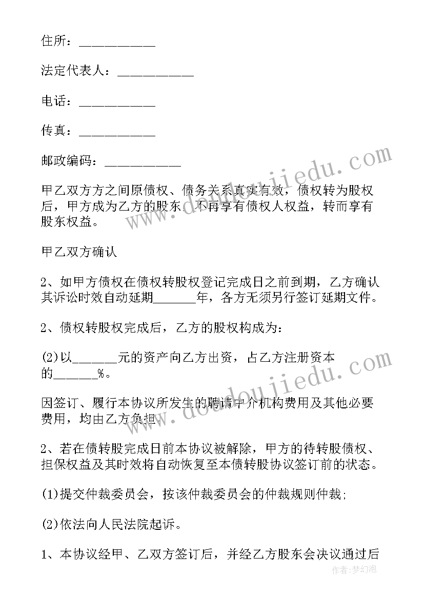 最新水的科普知识 科普演讲稿科普知识演讲稿三分钟(通用5篇)