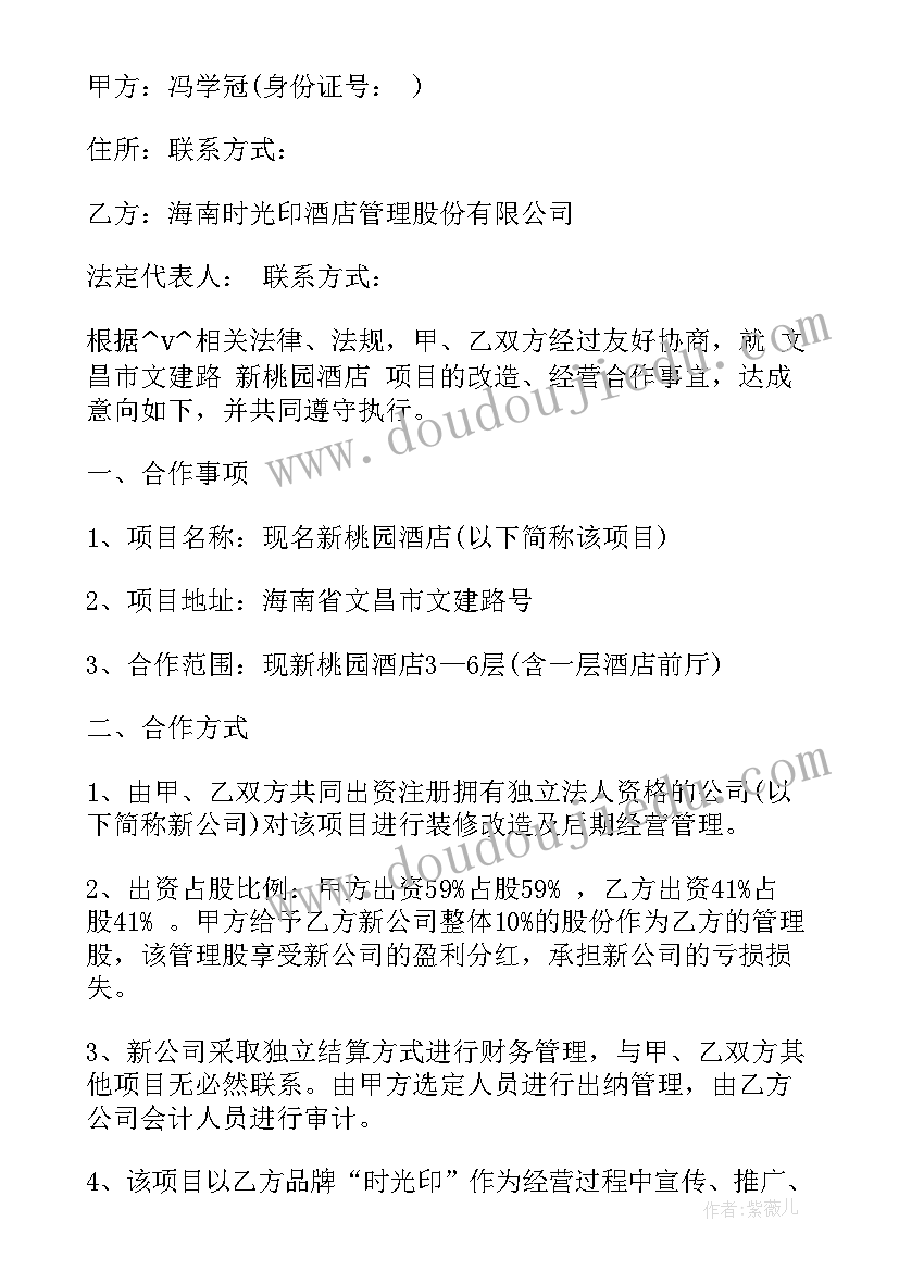 2023年护栏租赁合同 小区护栏工程合同(优秀10篇)