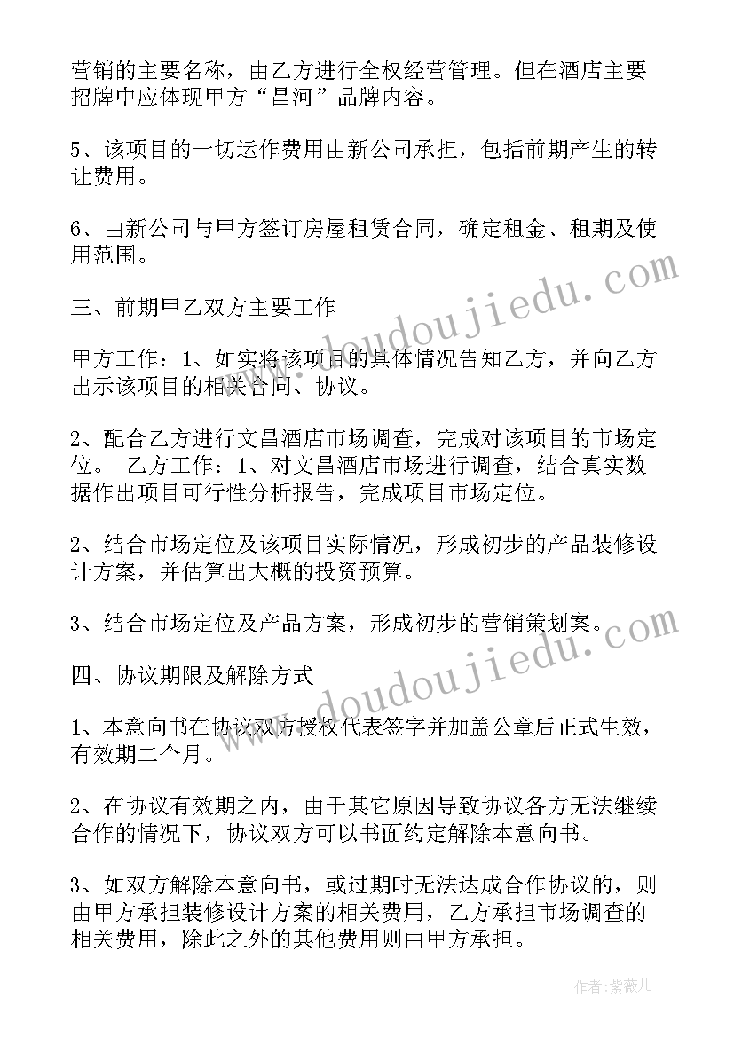 2023年护栏租赁合同 小区护栏工程合同(优秀10篇)