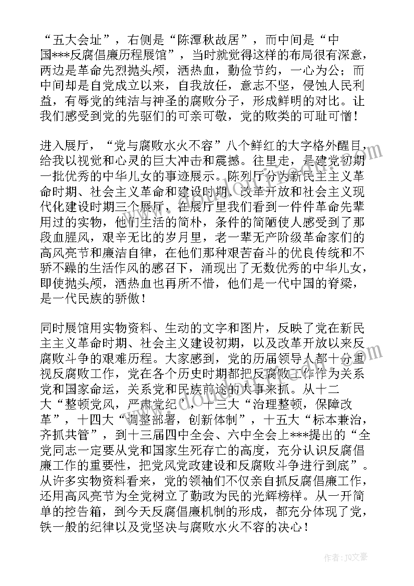 2023年党员禁酒令思想汇报(汇总5篇)