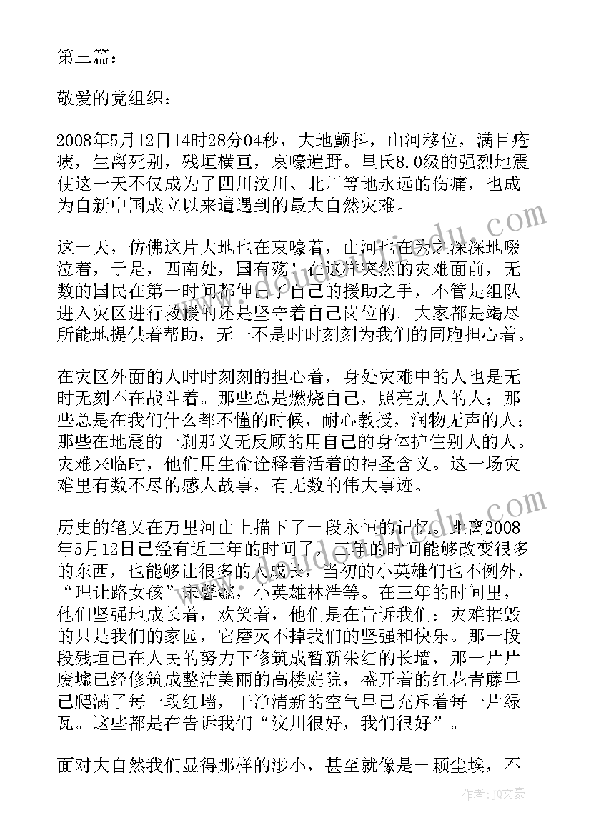 2023年党员禁酒令思想汇报(汇总5篇)