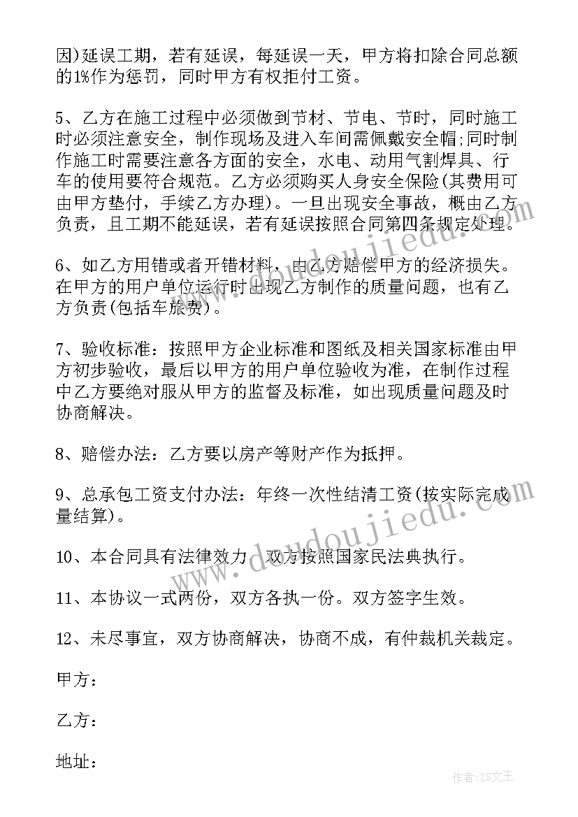 内部项目和外部项目 项目承包合同(大全6篇)