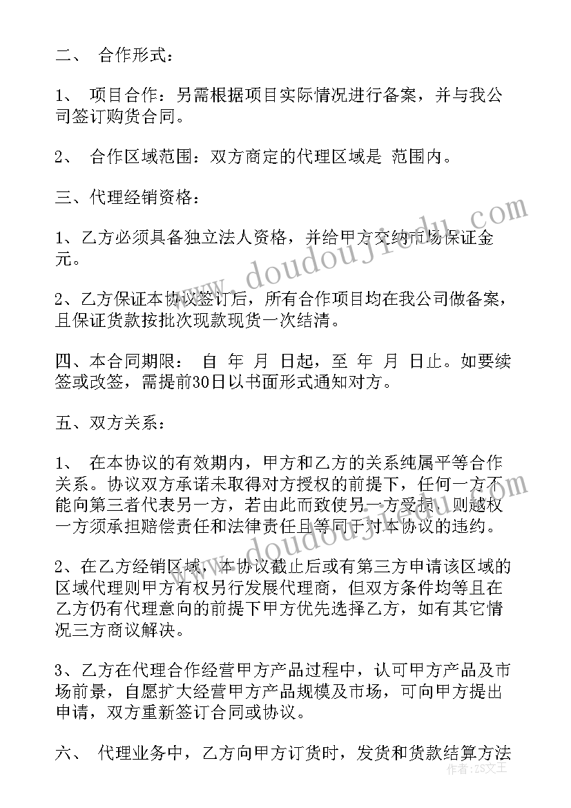 内部项目和外部项目 项目承包合同(大全6篇)