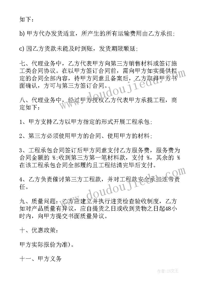 内部项目和外部项目 项目承包合同(大全6篇)