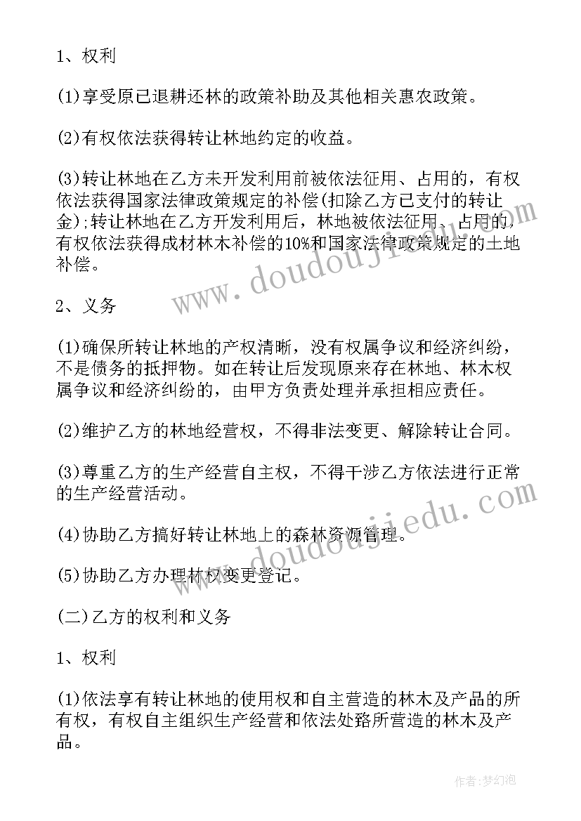 最新书面流转合同(优质9篇)