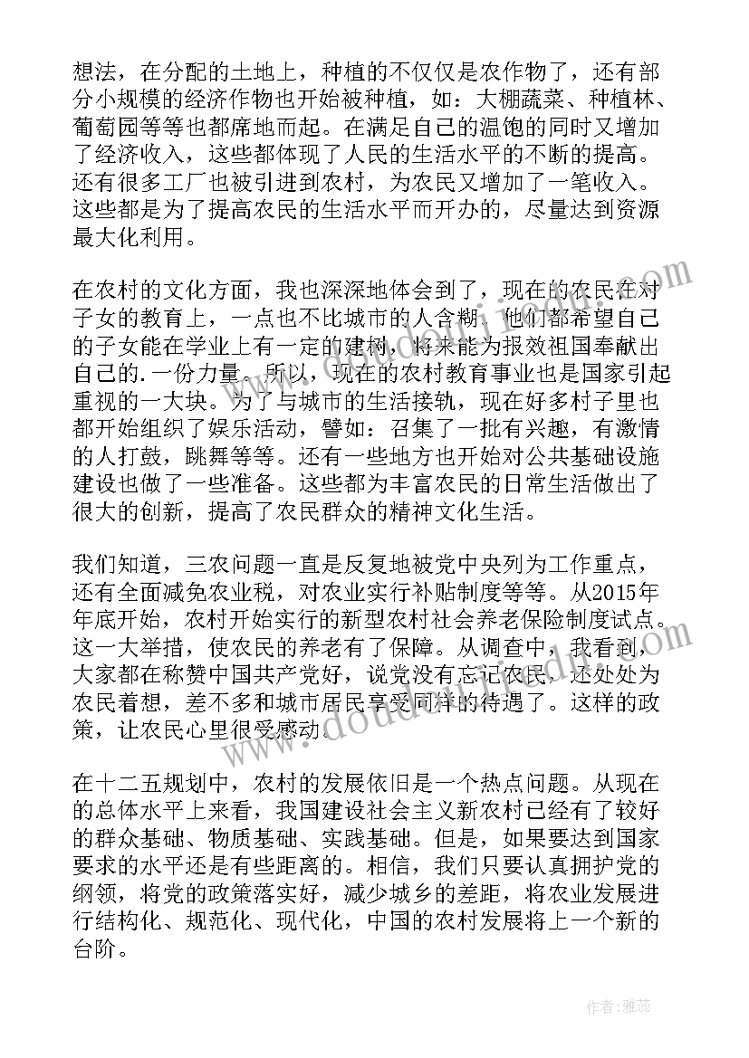 大学寒假思想汇报 寒假生活思想汇报(大全6篇)