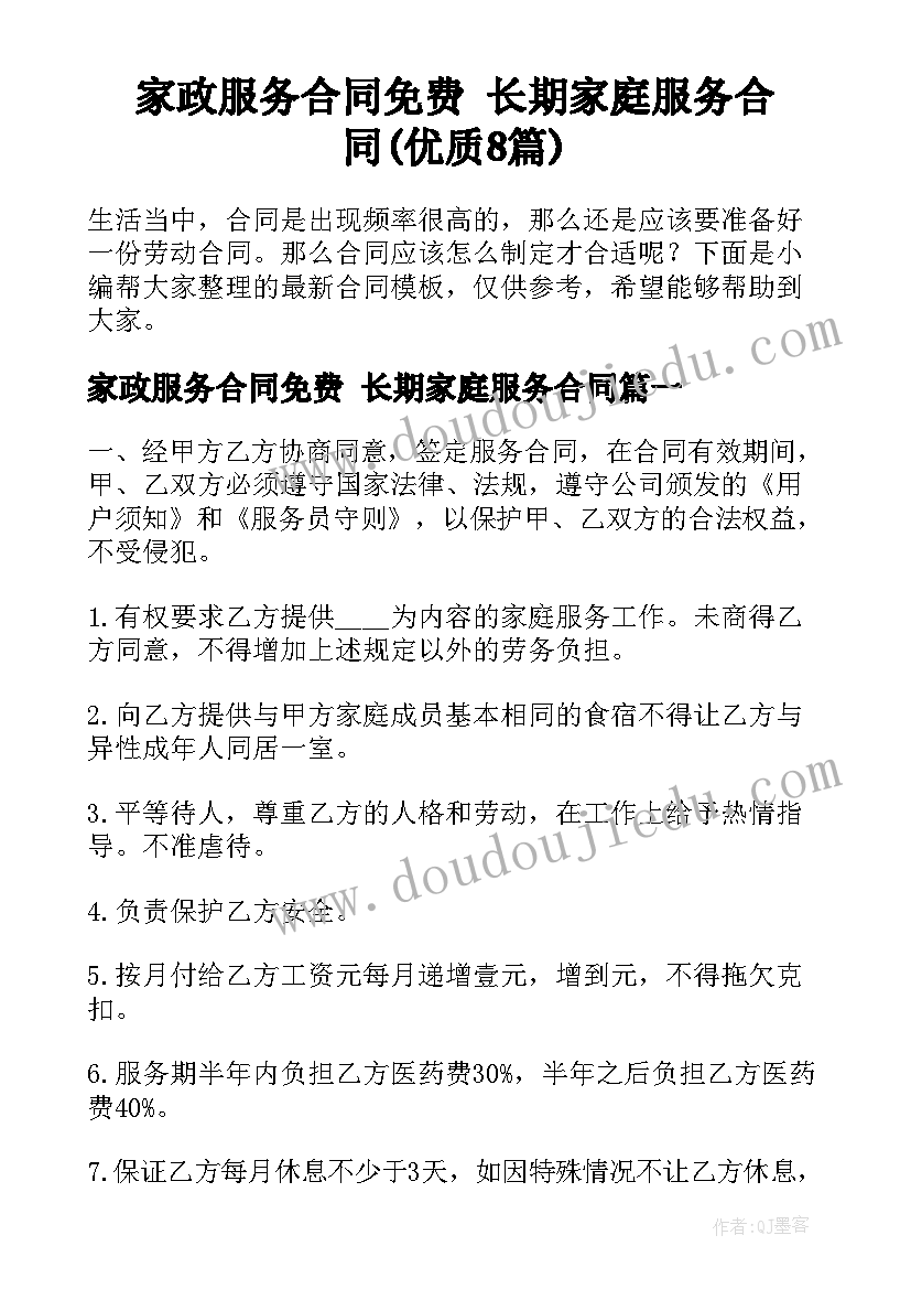 最新有用的水教案反思(通用7篇)