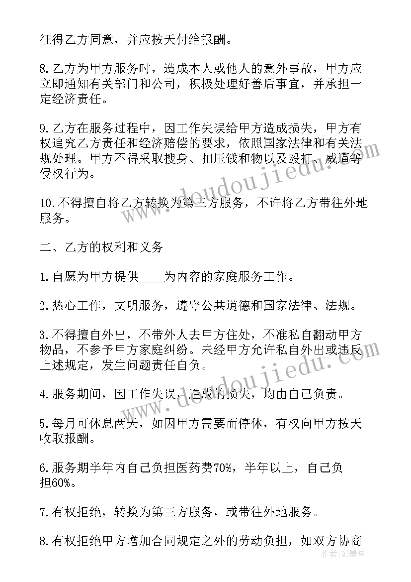 最新有用的水教案反思(通用7篇)