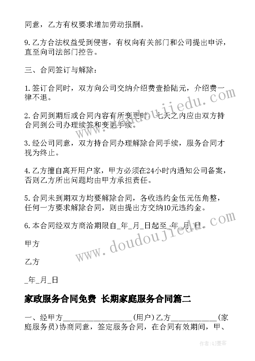 最新有用的水教案反思(通用7篇)