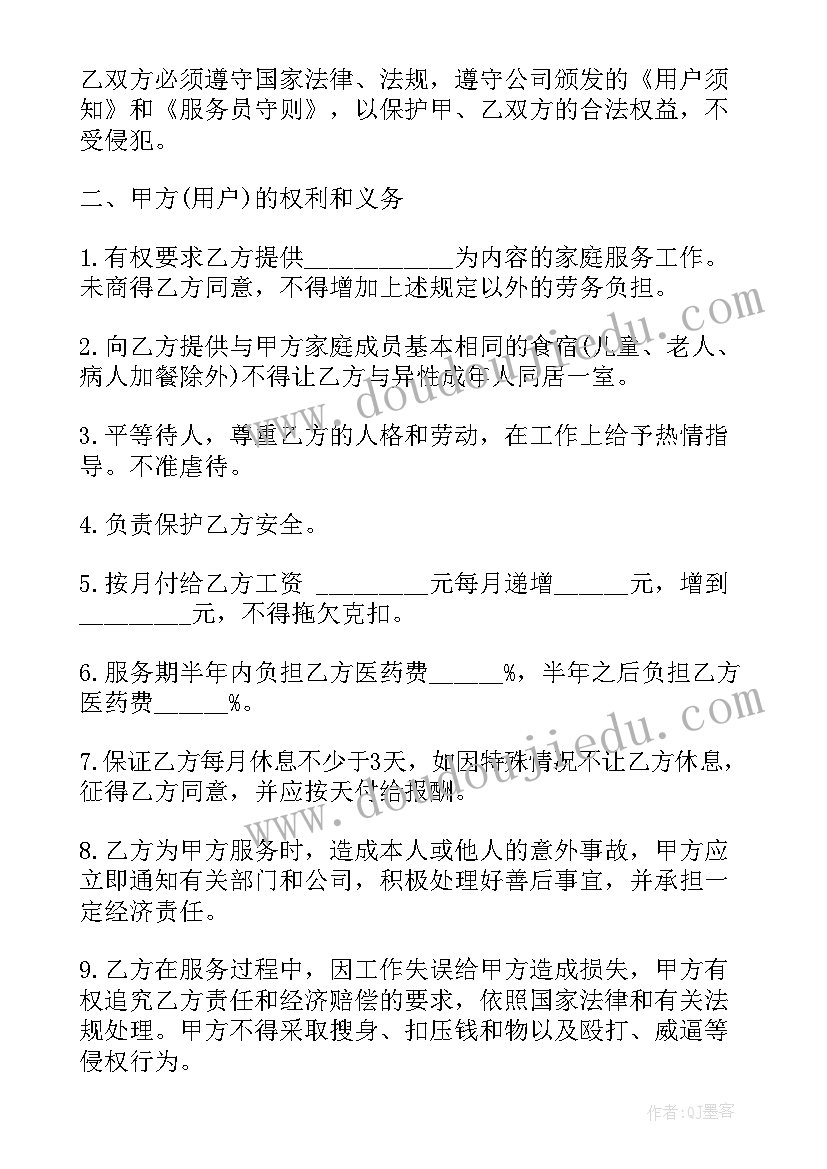 最新有用的水教案反思(通用7篇)