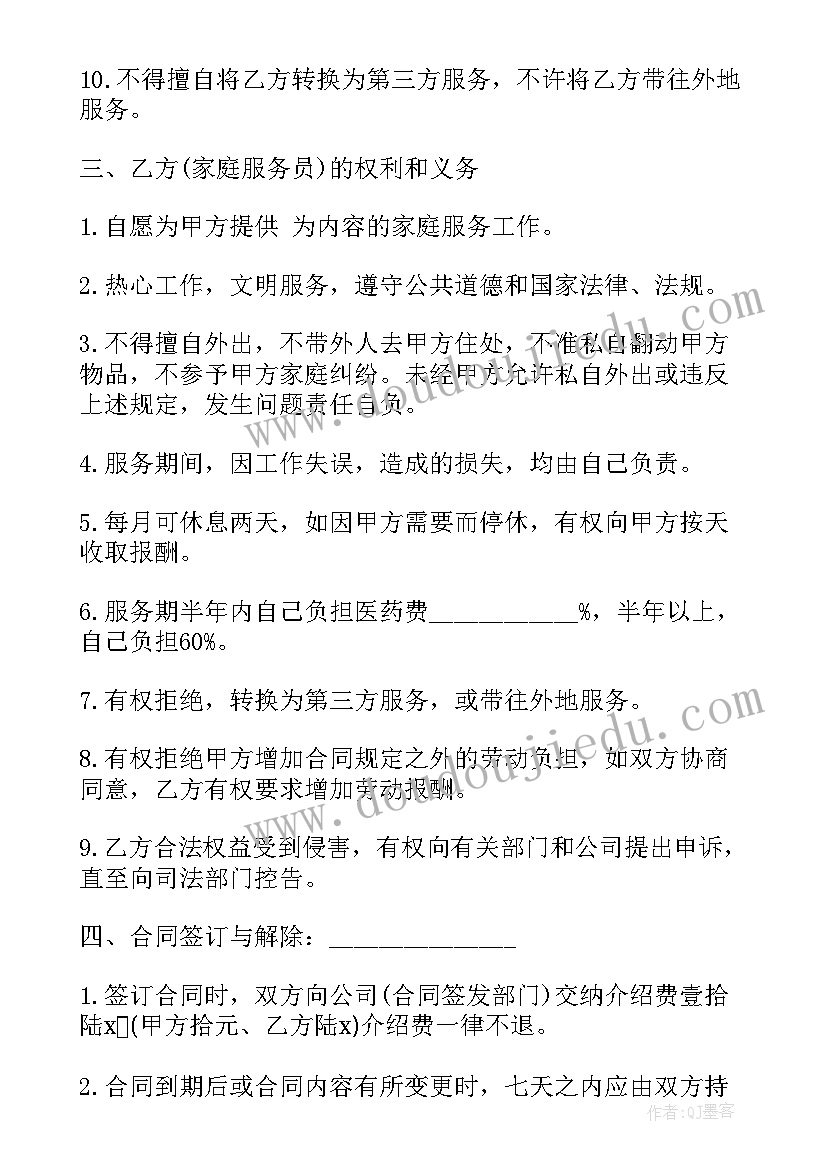 最新有用的水教案反思(通用7篇)