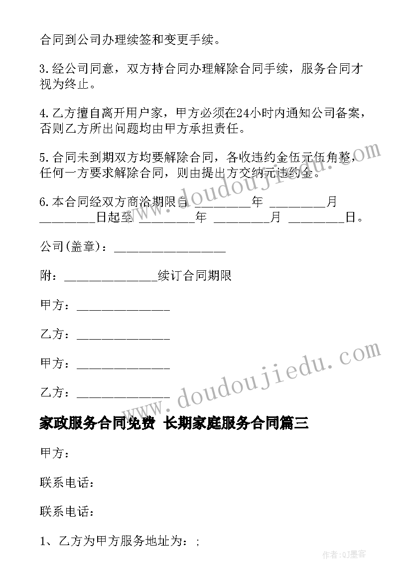 最新有用的水教案反思(通用7篇)