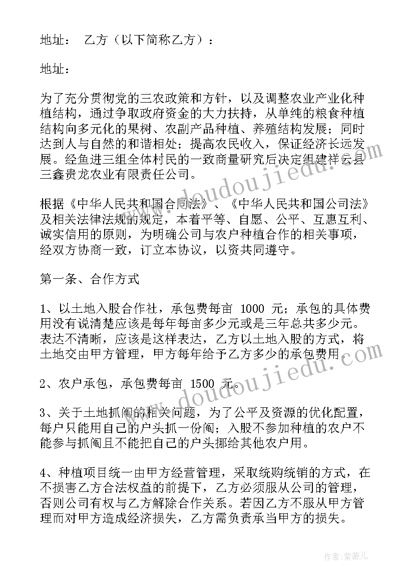 2023年饭店股份合作协议合同(通用7篇)