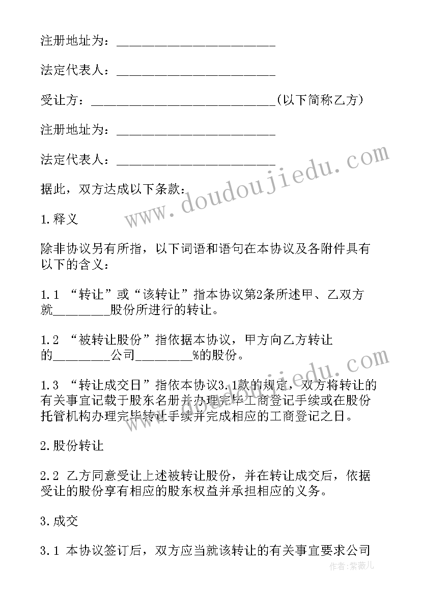 2023年饭店股份合作协议合同(通用7篇)