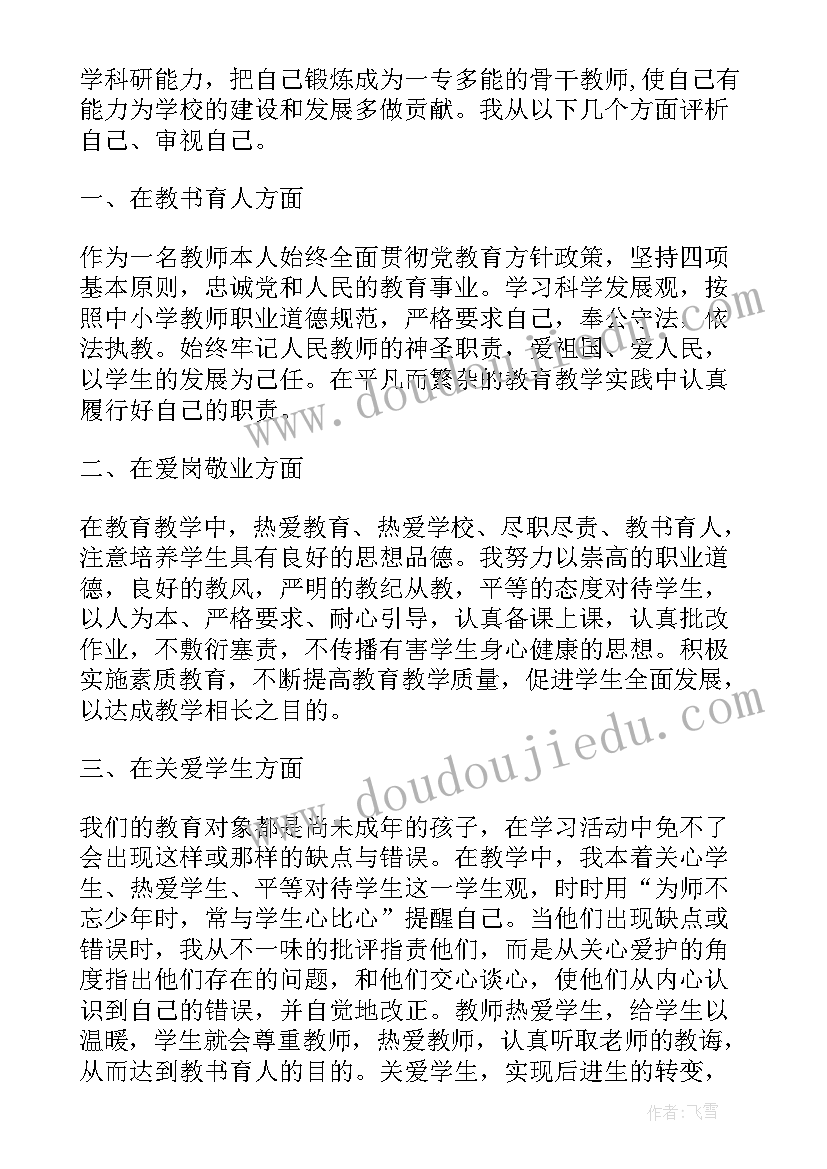 2023年三年来的思想汇报(优质8篇)