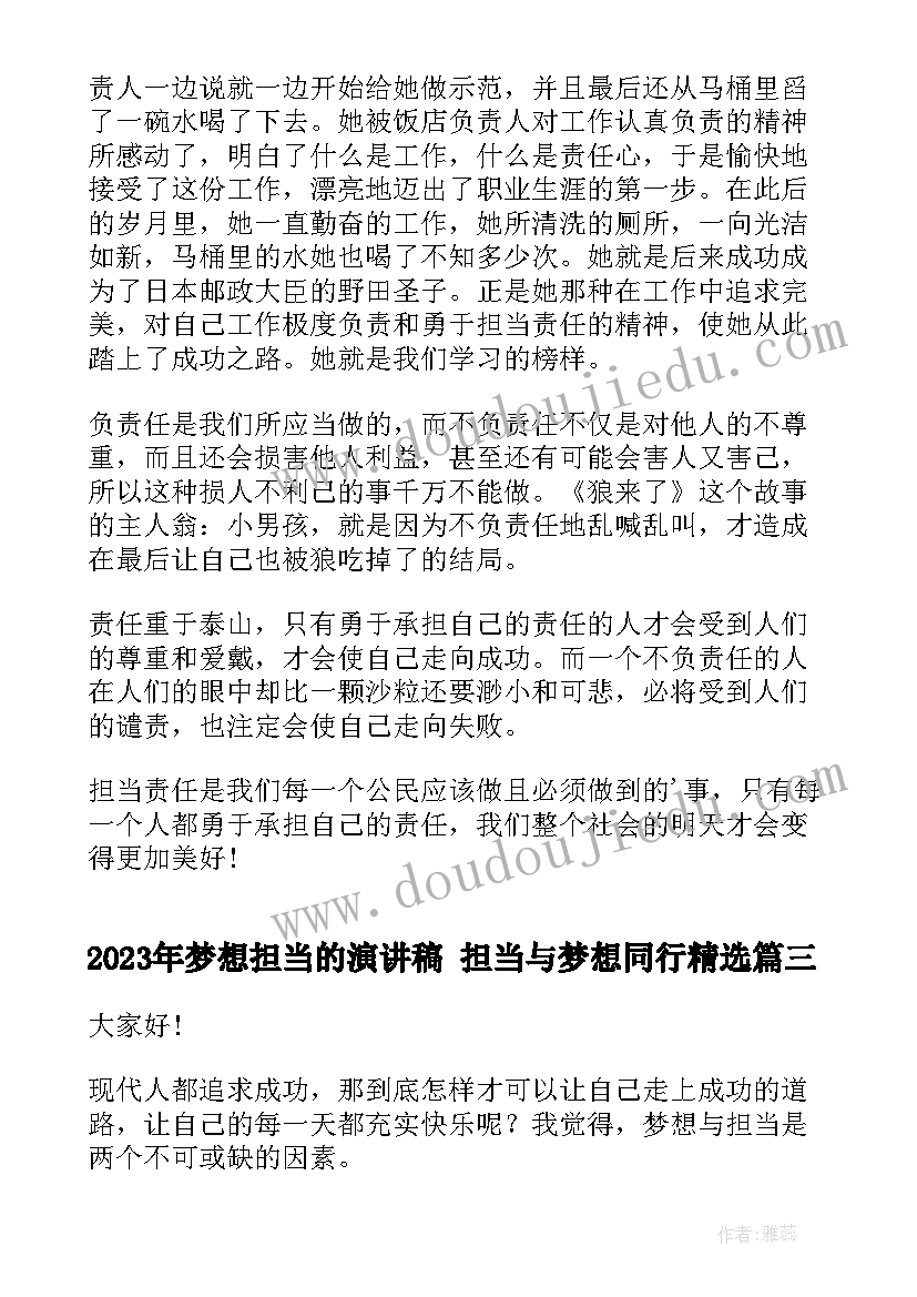 美术下雨天教案 下雨天真好教学反思(精选6篇)